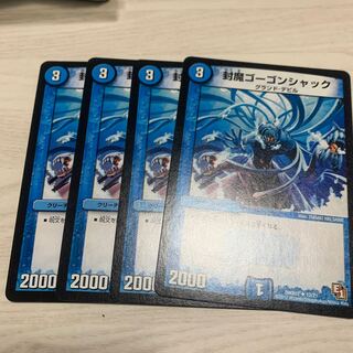 Sealed Gorgon Shack 9