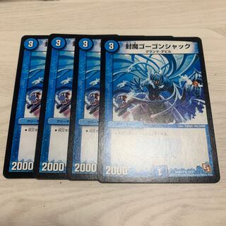 Sealed Gorgon Shack 10