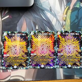 天ニ煌メク龍終ノ裁キ