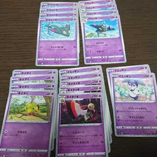 ポケモンカード VMAXライジング ドラメシヤ ネイティオ イエッサン