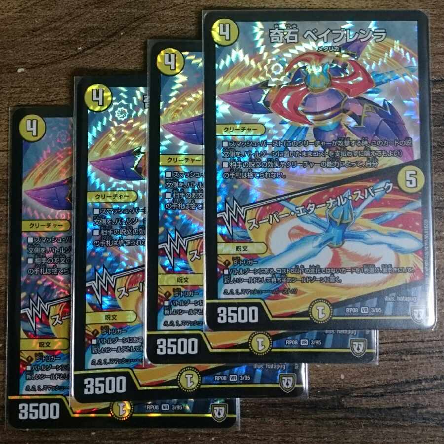 KISHI BEYBRENLA|Super Eternal Spark VR 3/95