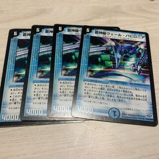 Soshinryu Vale Babylonia 2