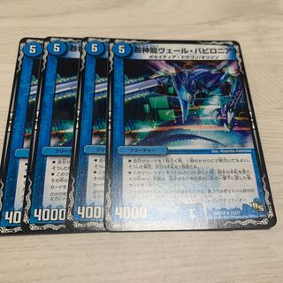 Soshinryu Vale Babylonia 3