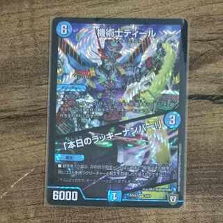 The Mechanic Deal｜"Today's Chansey Number! VR 3/93