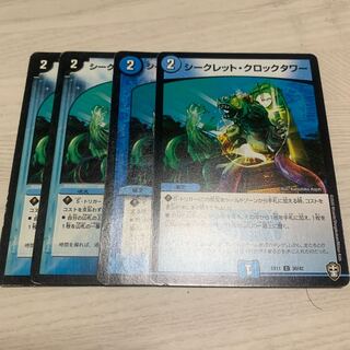 Secret Clock Tower 2