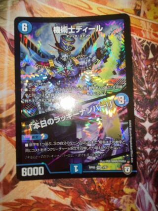 The Mechanic Deal｜"Today's Chansey Number! VR 3/93