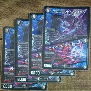 フェルナンド・ソシュール｜プライマル・スクリーム SR 66/75