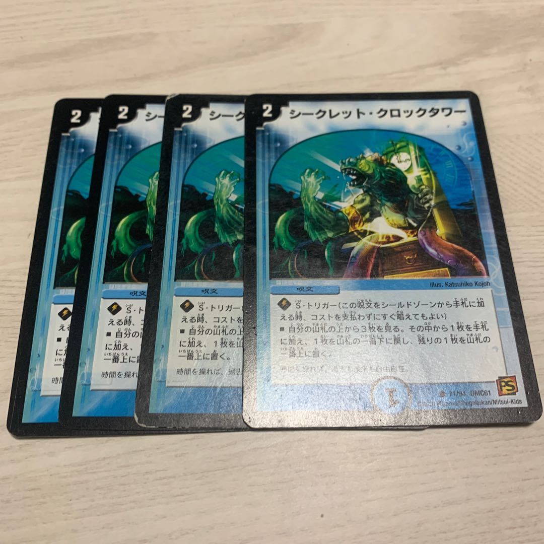 Secret Clock Tower 3