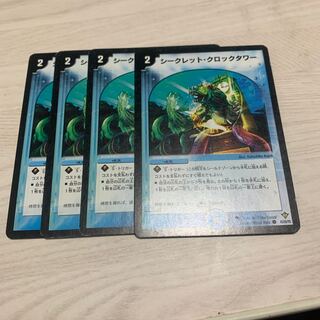 Secret Clock Tower 4