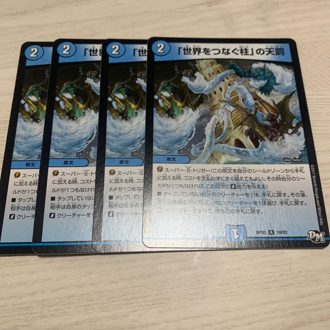 Divine Retribution 2 in Pillars Connecting the World