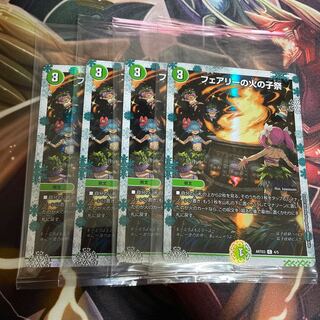 Fairy's Fire Child Festival God Art