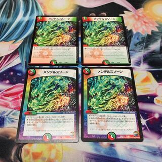 メンデルスゾーン　4枚