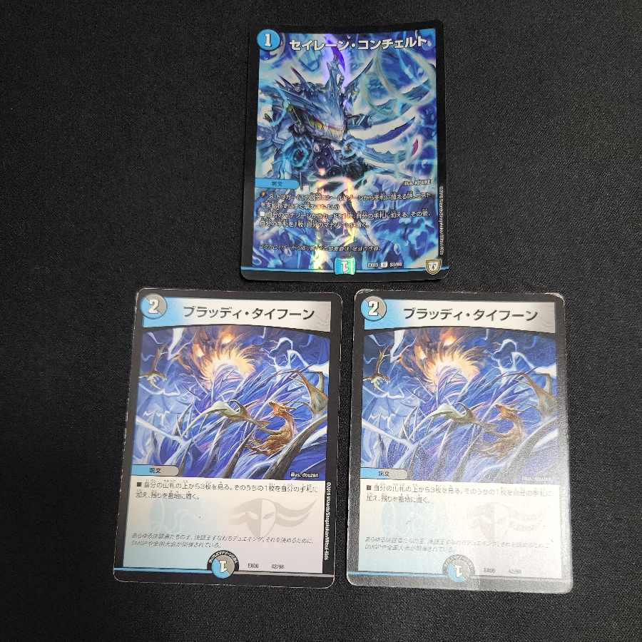 Bloody Typhoon 42/98