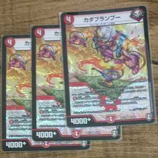 カダブランプー