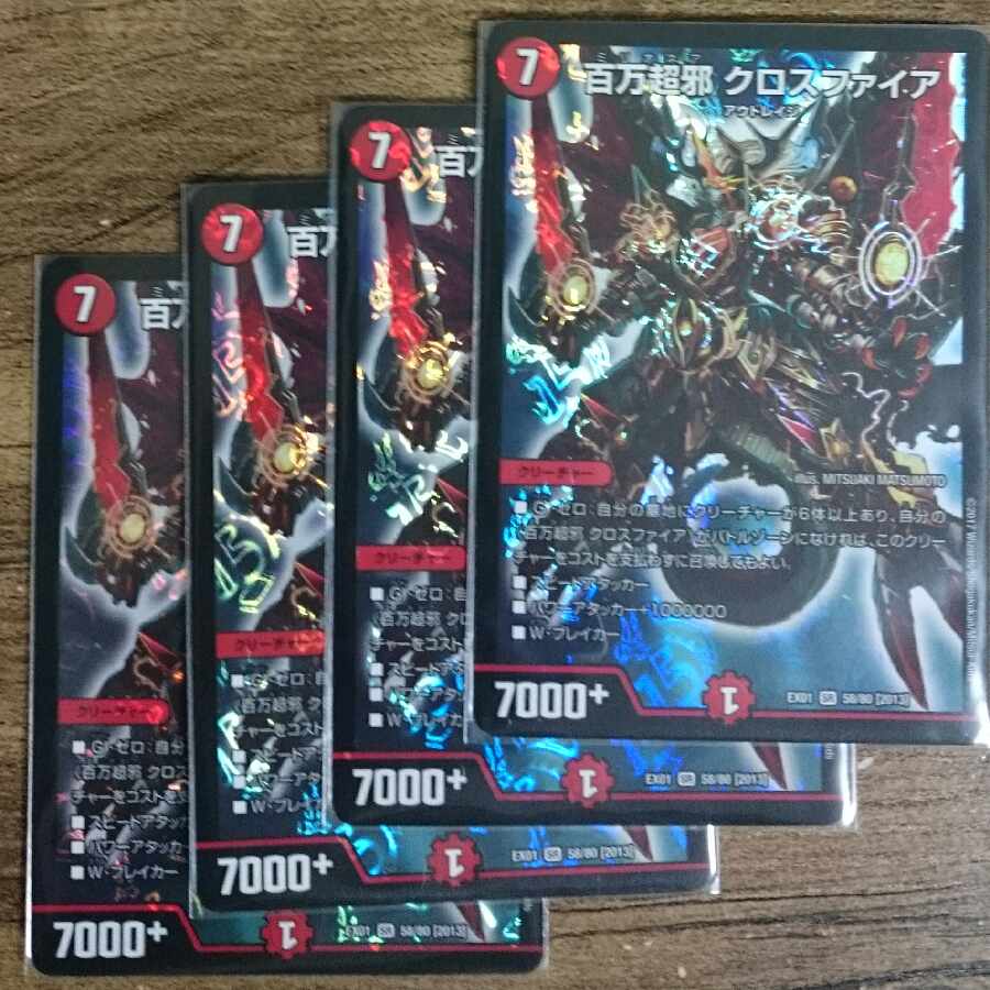 Million Psychic Evil Crossfire