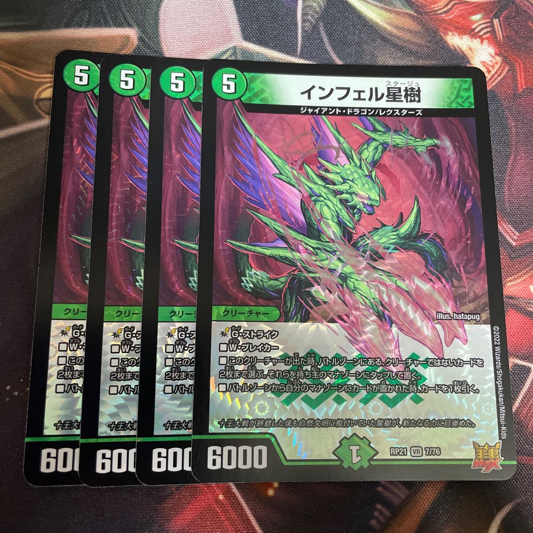 Infel Star Tree VR 7/76