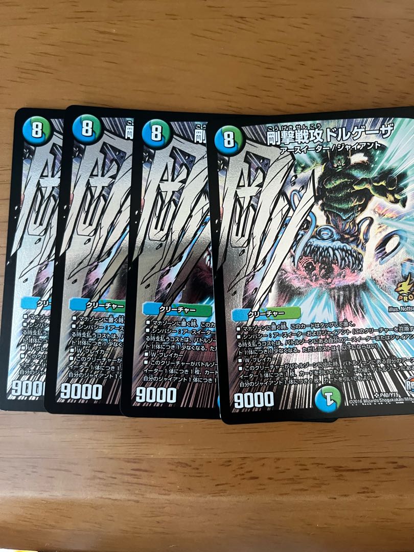 Rigid battle attack dolgheza SR P40/Y15