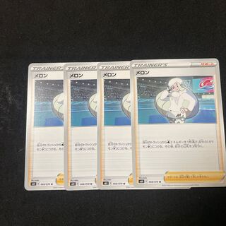 Melon U 068/070 Set of 4 4枚