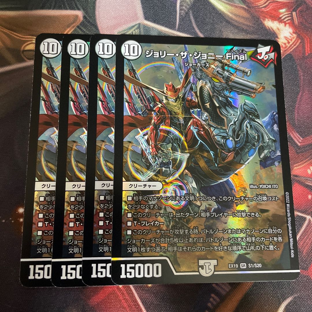 ジョリー・ザ・ジョニー Final SR S1/S20