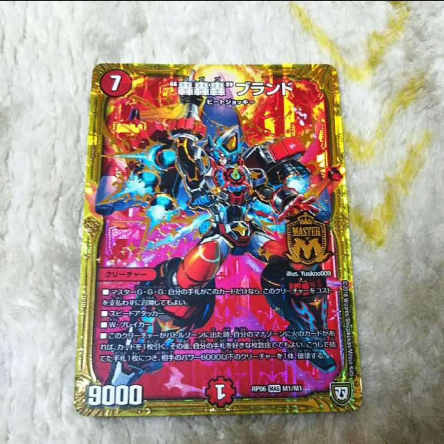 轟轟轟ブランド