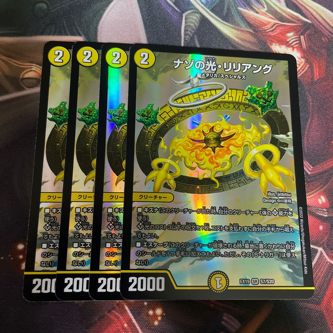 Light of the Nazo, Lilian Lianeung SR S7/S20