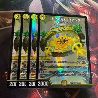 Light of the Nazo, Lilian Lianeung SR S7/S20