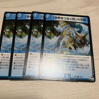 Divine Retribution 3 in Pillars Connecting the World