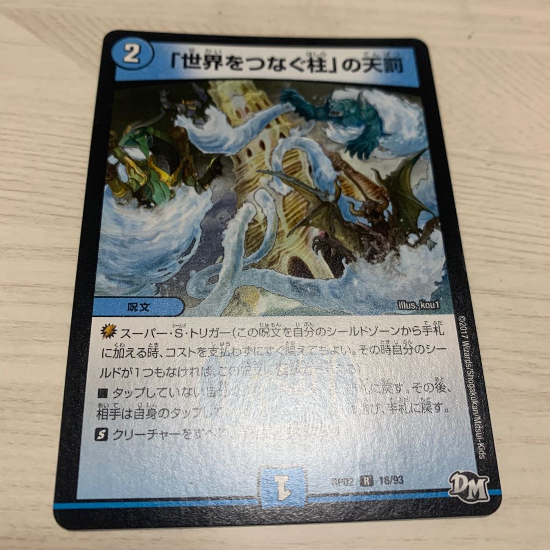 Divine Retribution at Pillars Connecting the World