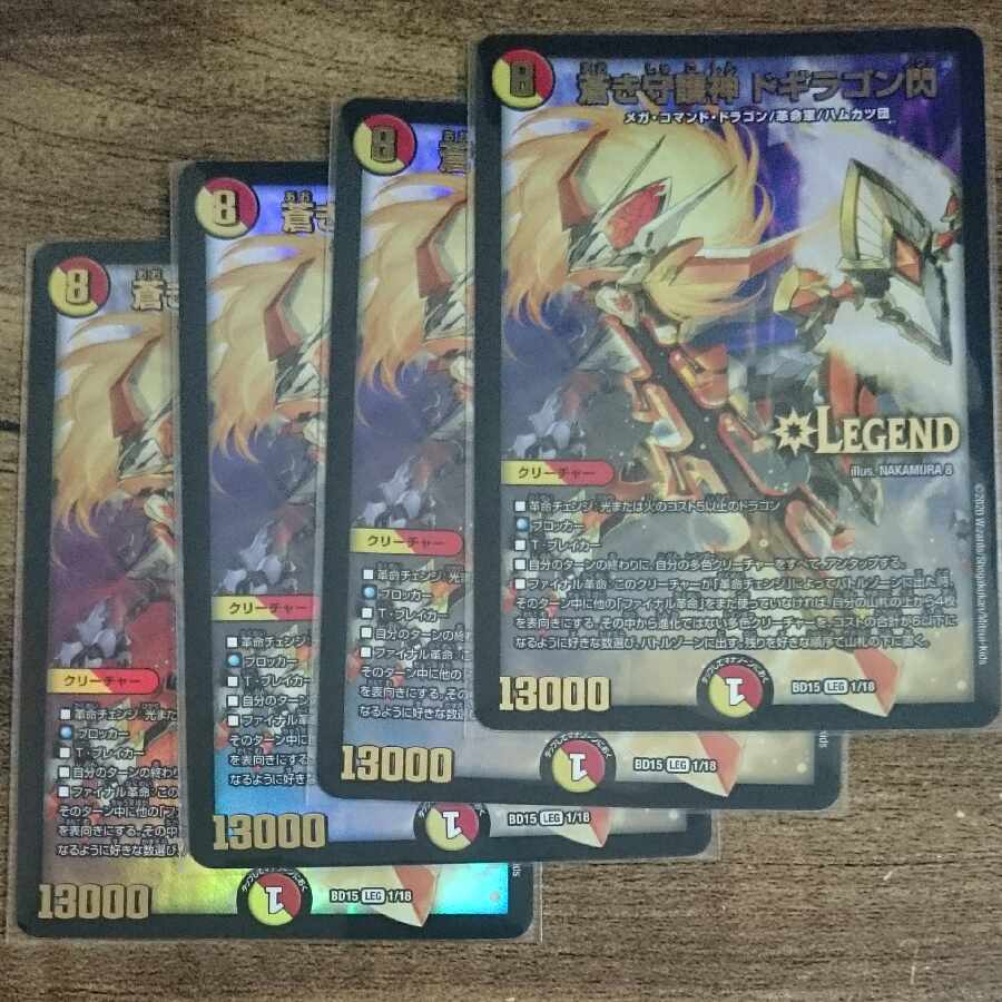 Blue Guardian God Dogiragon Flash