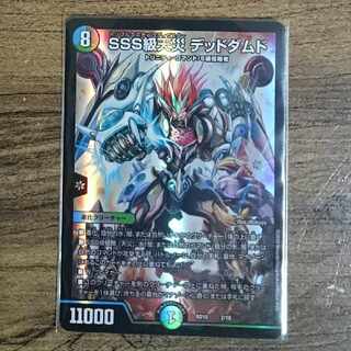 SSS class natural disaster Dead Damned