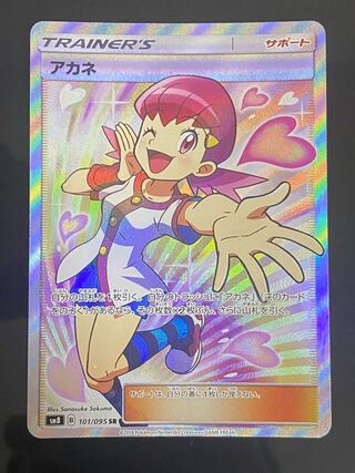 Beautiful] Whitney SR 101/095