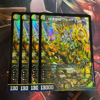 Shiver Connection Grateful Ben SR S20/S20