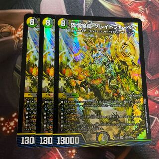 Shiver Connection Grateful Ben SR S20/S20