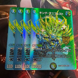 King Manifesto KGM M(secret)4/M(secret)10