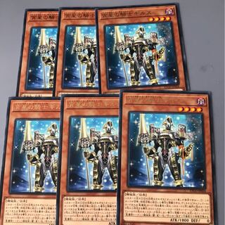 遊戯王ETCO 宵星の騎士ギルス6枚