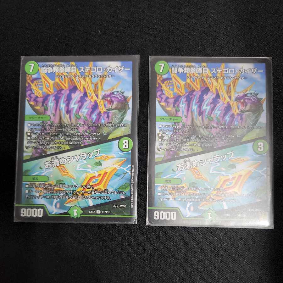 Fighting Fighting Kempe Stogoro Kaiser|Osei Sharap R 34/100