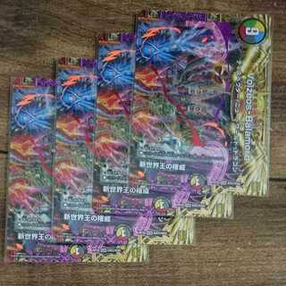 Authority of the New World King｜Volzeos-Balamord (top) KGM KM3/KM5