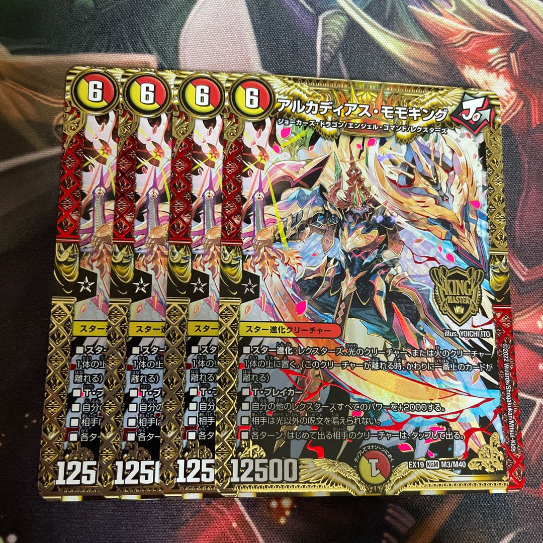 アルカディアス・モモキング KGM M3/M40