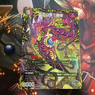 一王二命三眼槍(20th銀トレジャー) SR TR7/TR10