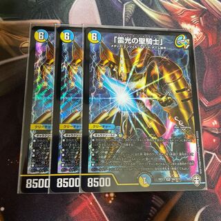 Holy Knight of Lightning SR S6/S11