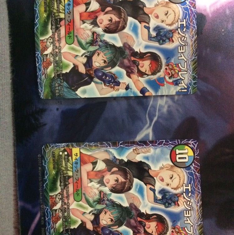 その先の未来へ、エンジョイプレイ!