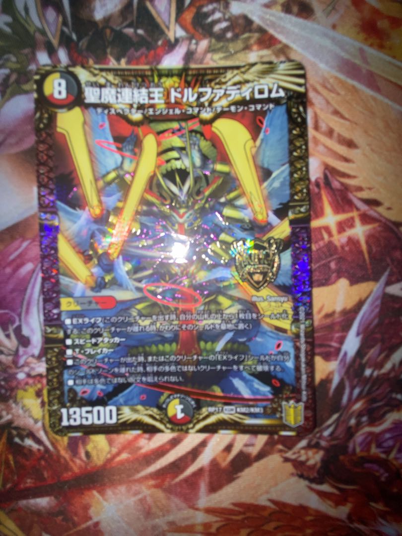 Holy Demon Consolidated King Dolfadilom KGM KM2/KM3