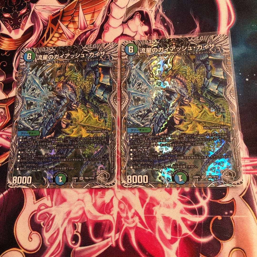 Meteor Gaiach Kaiser (Silver Treasure) SR TR6/TR10