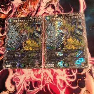 流星のガイアッシュ・カイザー(銀トレジャー) SR TR6/TR10