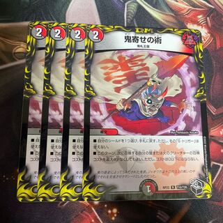 鬼寄せの術(20th黒トレジャー) R-foil T10/T20