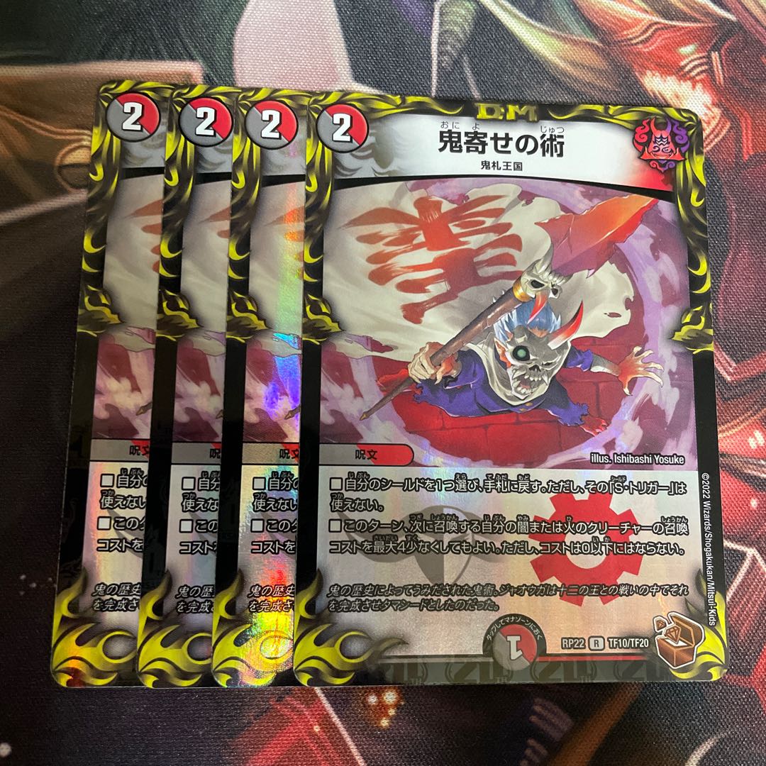 Oniyose no Jutsu (20th Copper Treasure) R-foil TF10/TF20