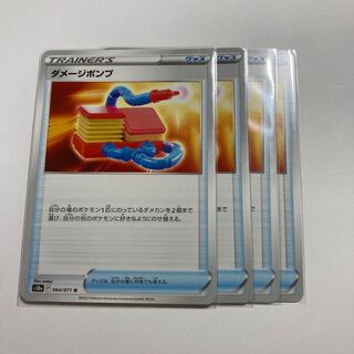 Damage pump U 064/071