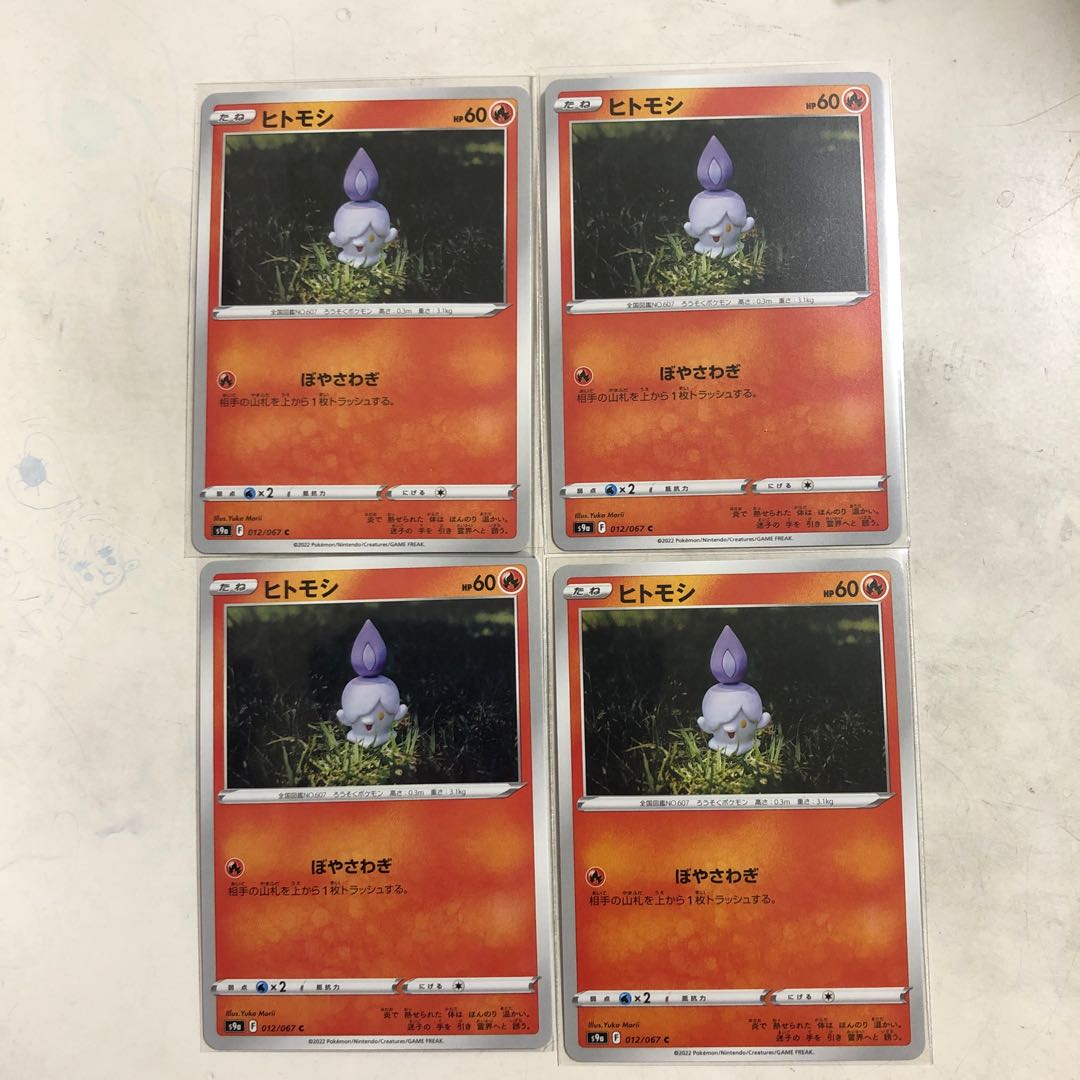 Litwick C 012/067 4 sheets