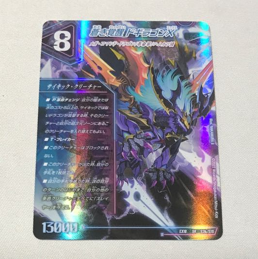 Roaring Awakening Red Xorn Buster｜Awakening Dogiragon X SR S3a/S15｜S3b/S15