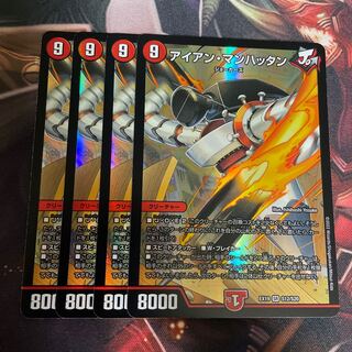 Iron Manhattan SR S12/S20